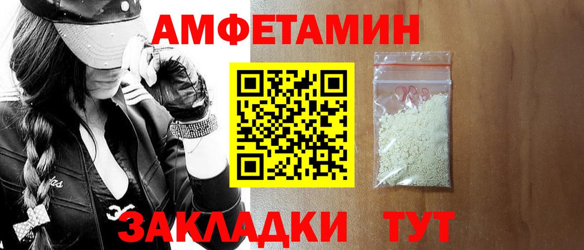 АМФЕТАМИН Розовый  Вход с VPN    ССЫЛКА  Кондопога  АМФЕТАМИН  АМФ 