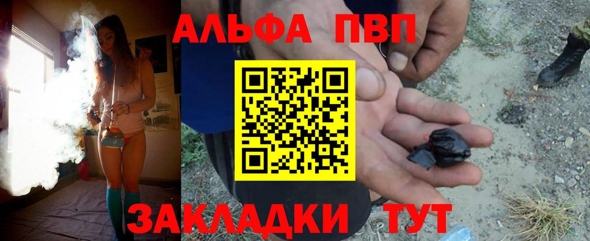 APVP крисы CK  Alfa_PVP СК КРИС  Вход с VPN  Alpha PVP СК КРИС  А ПВП  закладка  Кондопога 