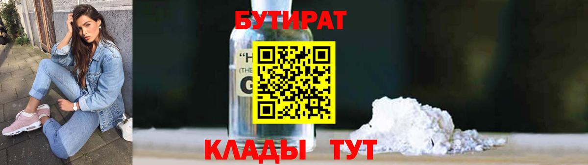 Кондопога  БУТИРАТ буратино  Вход с VPN 