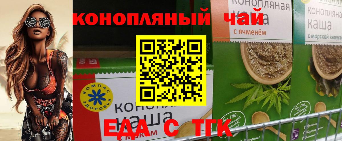 Еда ТГК конопля  Вход с VPN  Кондопога 