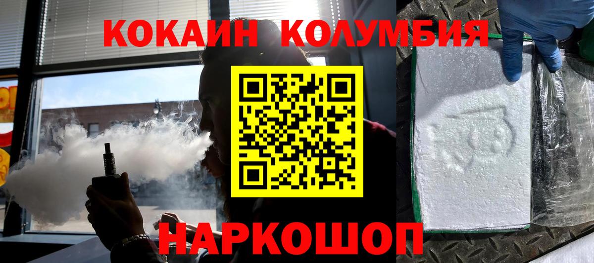 COCAIN Эквадор  Вход с VPN  COCAIN Перу  Кондопога 