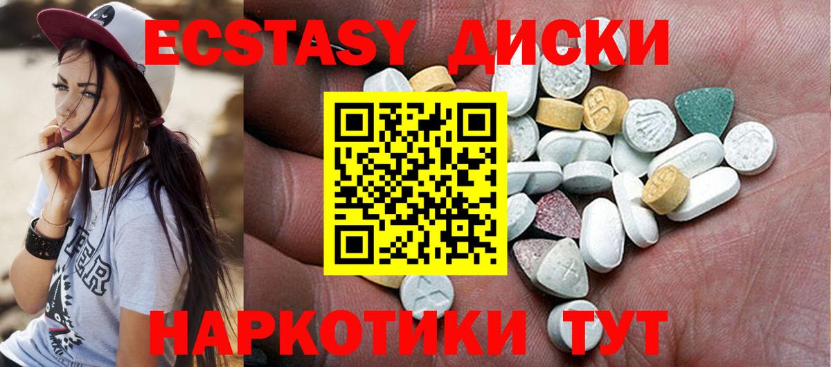 ЭКСТАЗИ    вход  Вход с VPN  Ecstasy mix  Кондопога  ЭКСТАЗИ таблы  купить наркотики сайты 