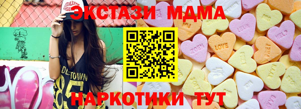 Экстази круглые Кондопога