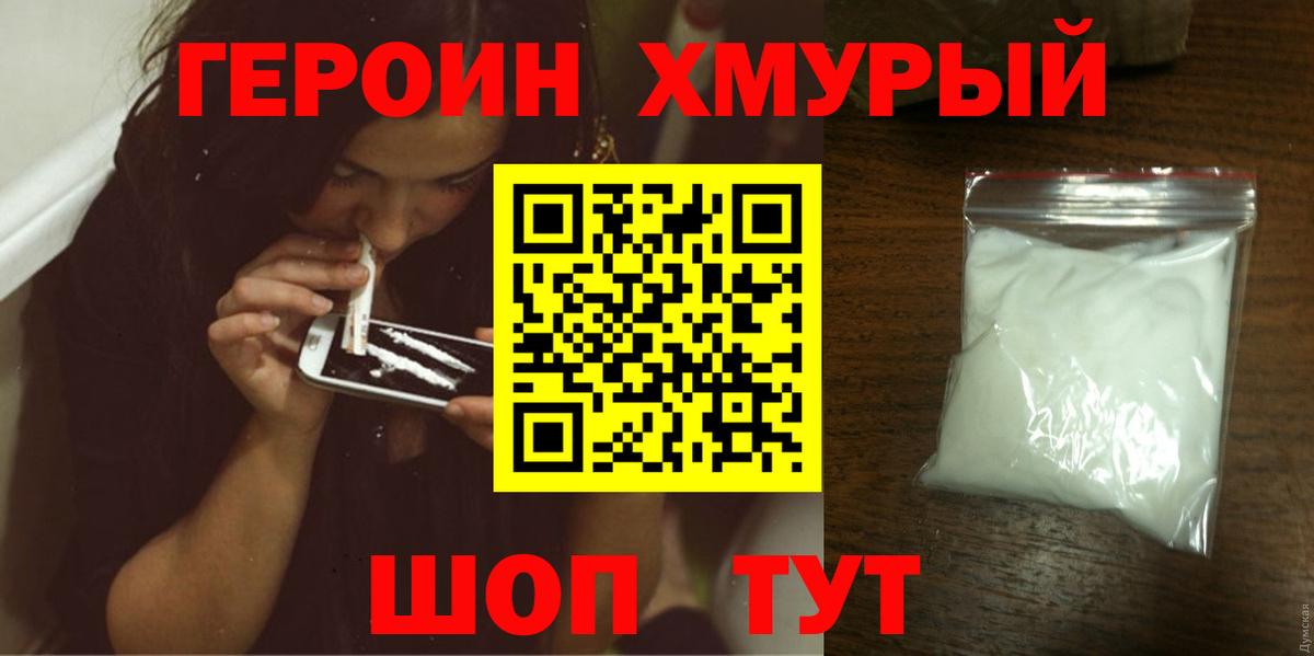 ГЕРОИН афганец  Вход с VPN  Кондопога 