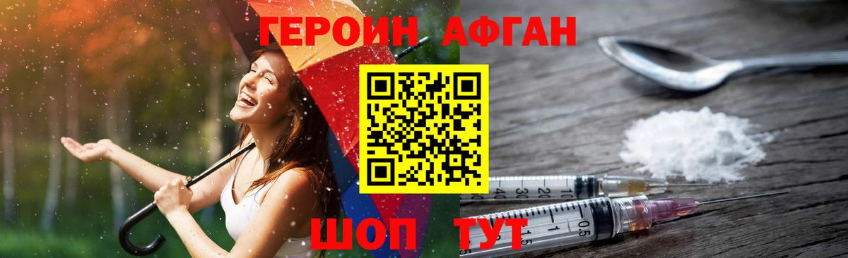 ГЕРОИН Heroin Кондопога