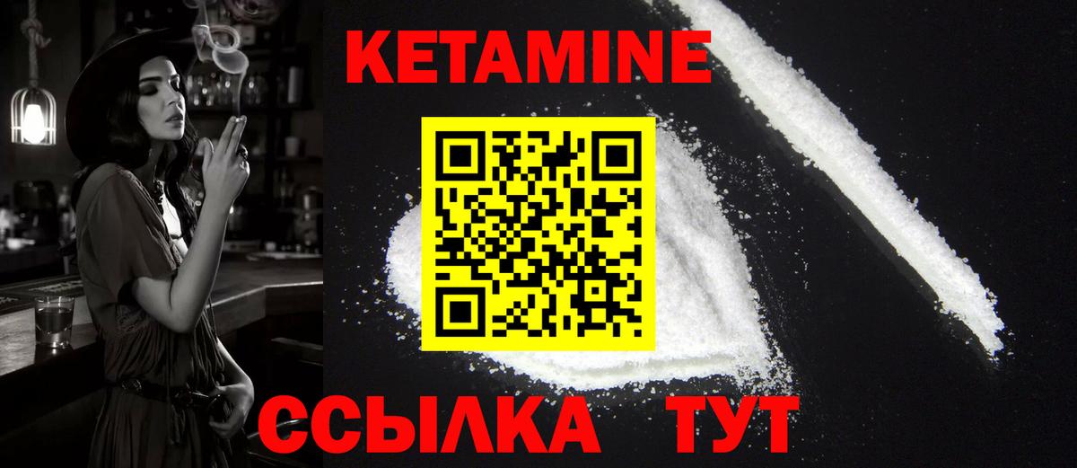Кетамин VHQ  Кетамин ketamine  Кондопога  Вход с VPN 