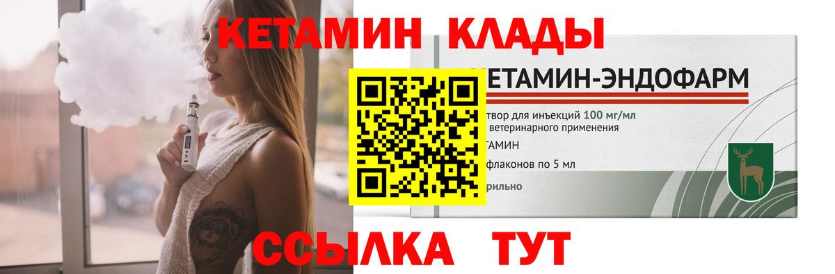 КЕТАМИН VHQ Кондопога