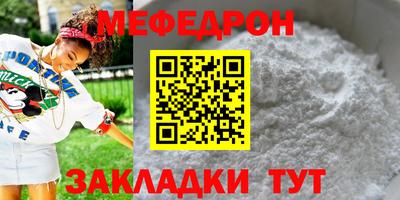 меф VHQ Лесосибирск