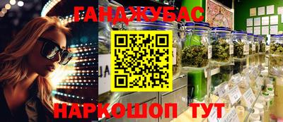 каннабис Ливны