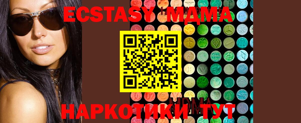 МДМА crystal  МДМА молли  Вход с VPN  Кондопога 