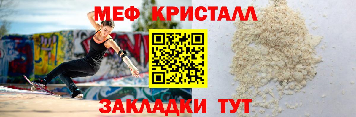 МЯУ-МЯУ мяу мяу  Меф мяу мяу  купить   Мефедрон  МЕФ  Кондопога  Вход с VPN 