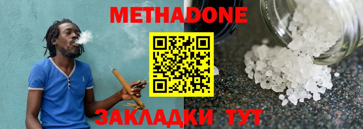 ОМГ ОМГ ссылки  МЕТАДОН VHQ  Вход с VPN  Кондопога 