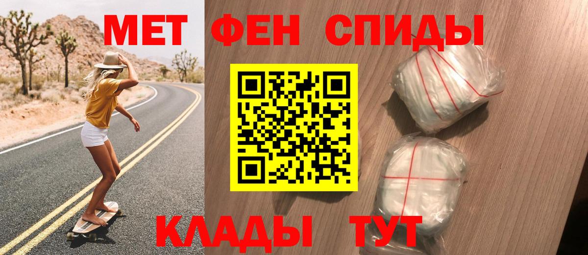 МЕТАМФЕТАМИН винт  МЕТАМФЕТАМИН винт  Первитин  Вход с VPN  Кондопога 