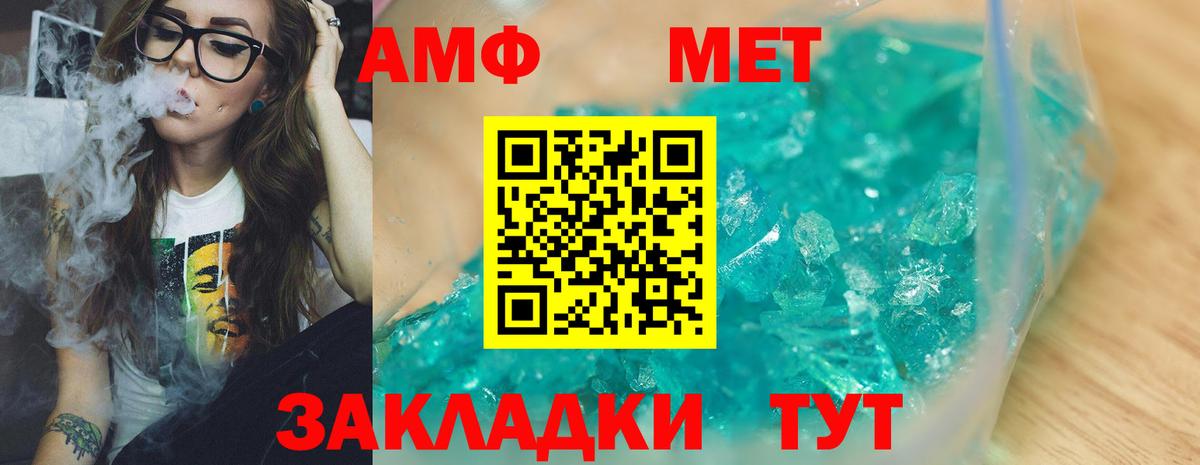 Первитин Methamphetamine Кондопога
