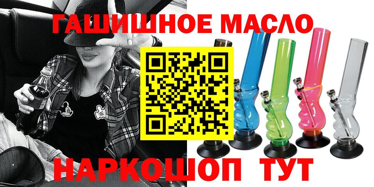 ТГК THC oil Кондопога